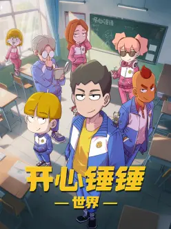 机甲残响科幻动漫在线观看